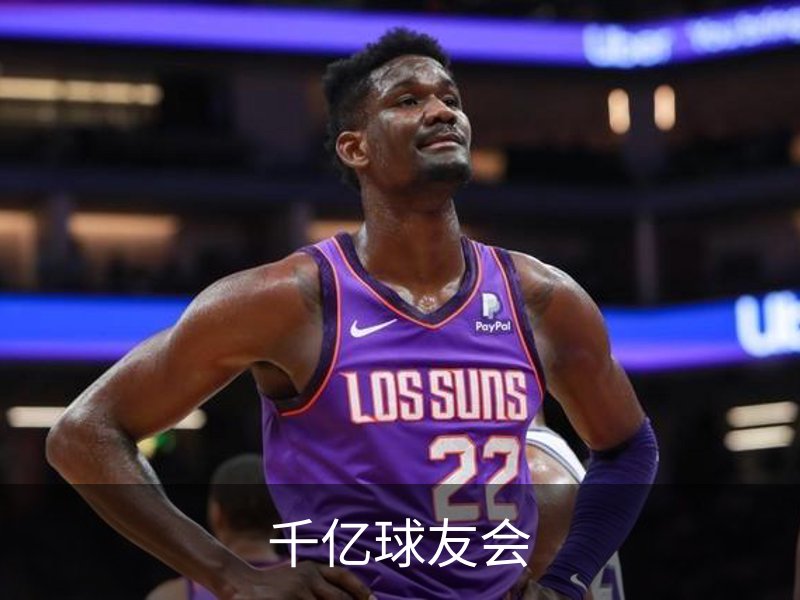 关于千亿球友会